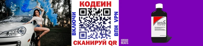 Кодеин напиток Lean (лин)  darknet клад  Лосино-Петровский 
