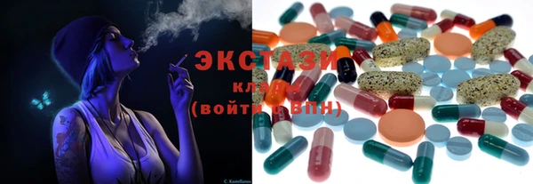экстази Бородино