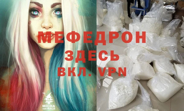 мефедрон мука Бугульма