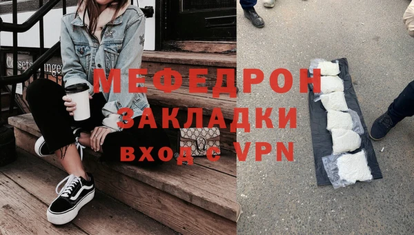 мефедрон мука Бугульма