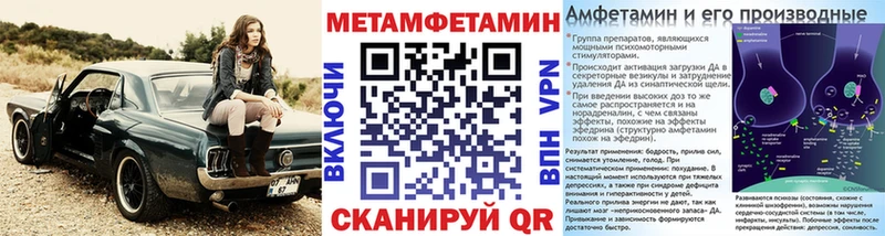 МЕТАМФЕТАМИН мет  Лосино-Петровский 